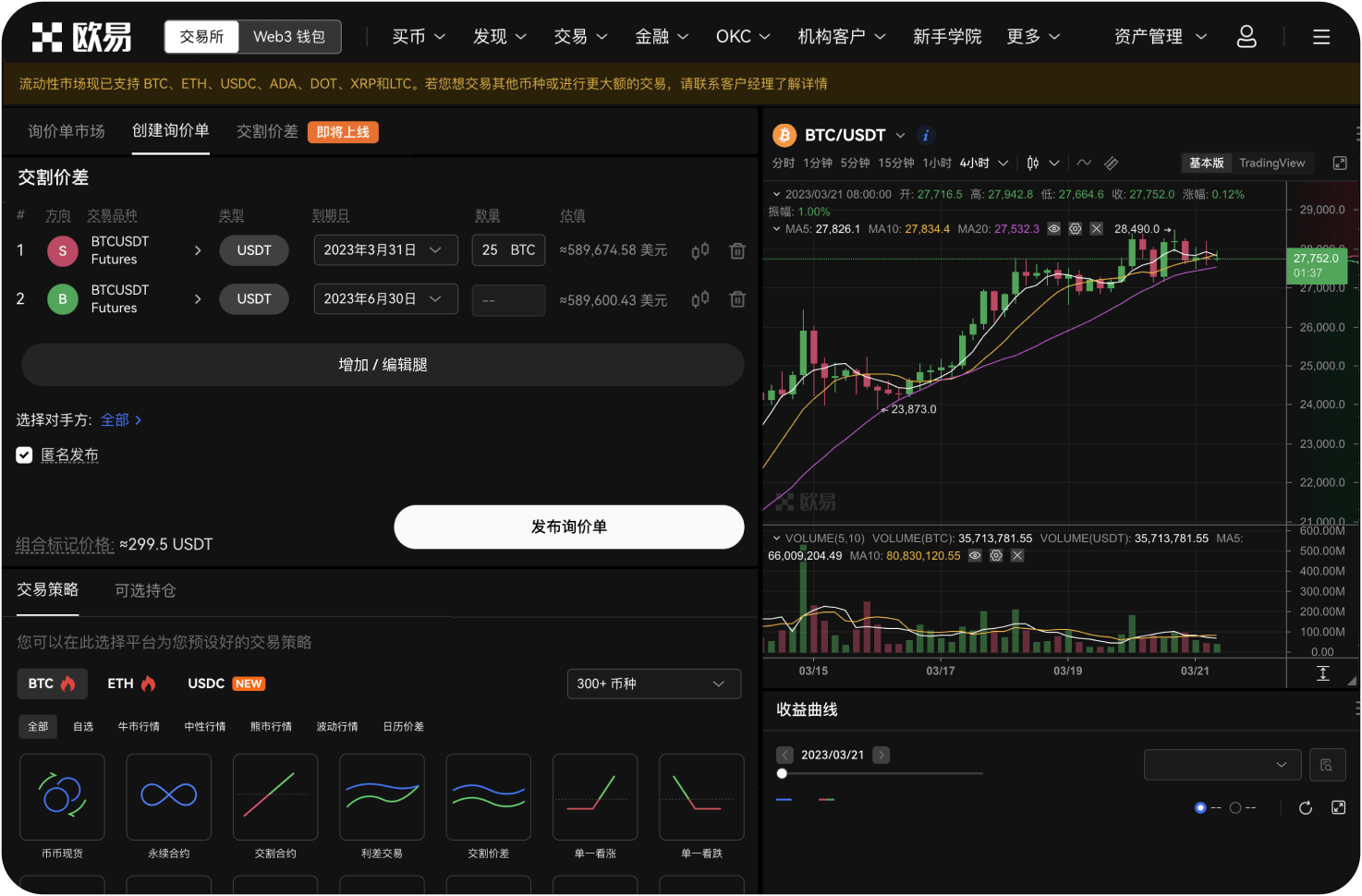 ZB交易所的提币处理时间是多久